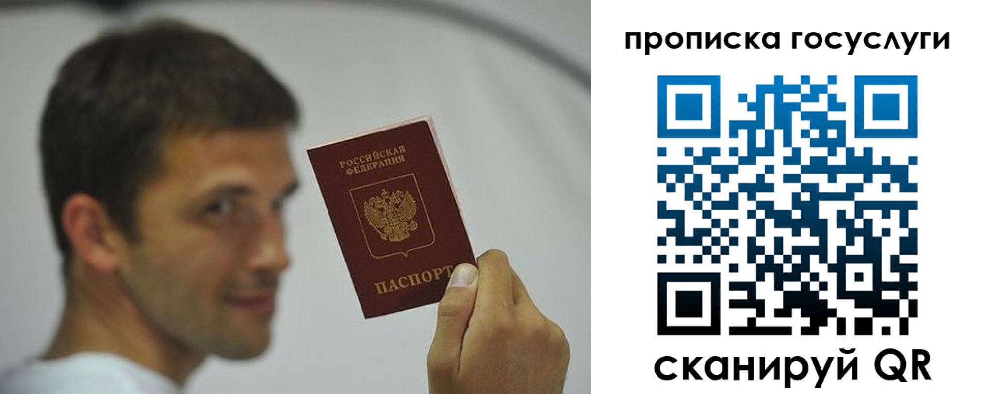 временная регистрация госуслуги в Калтане