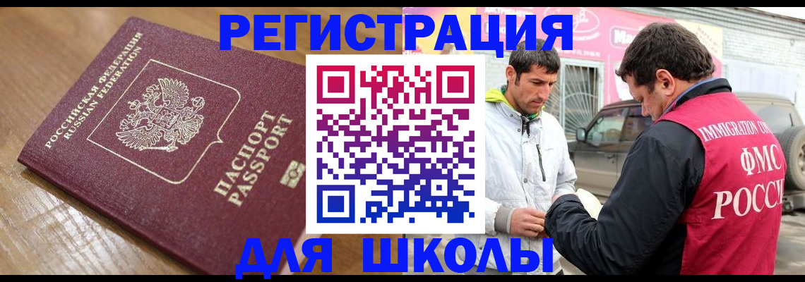прописка 2025 в Калтане