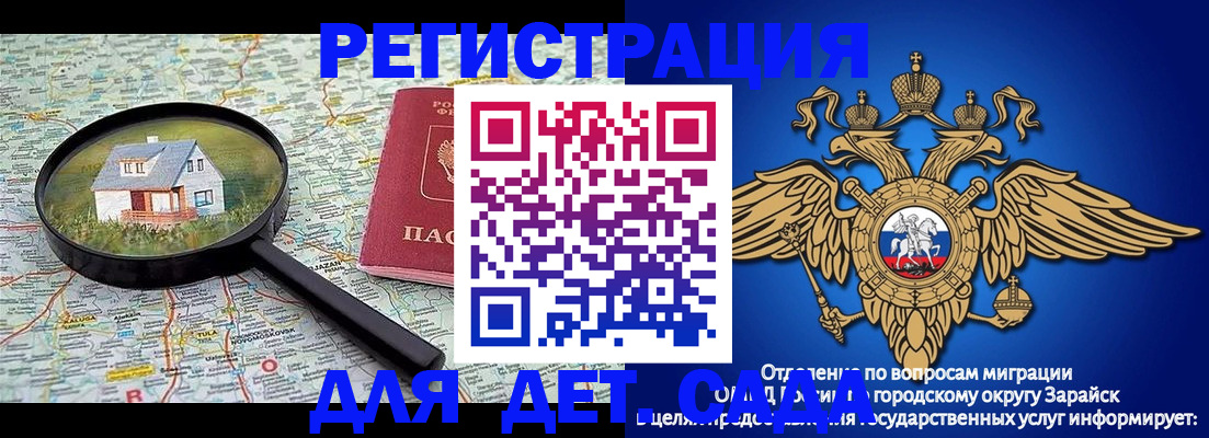 временная регистрация 2025 в Калтане