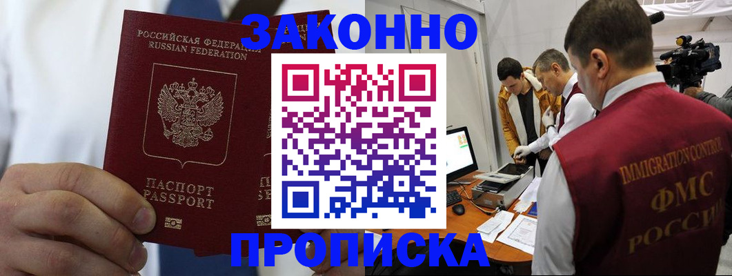 временная регистрация в Калтане