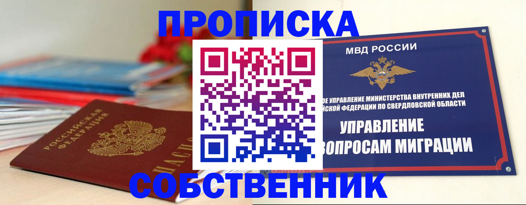 прописка для военкомата в Калтане