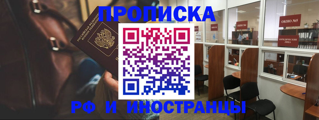 пропишу в квартире в Калтане