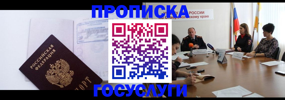 где прописаться в Калтане