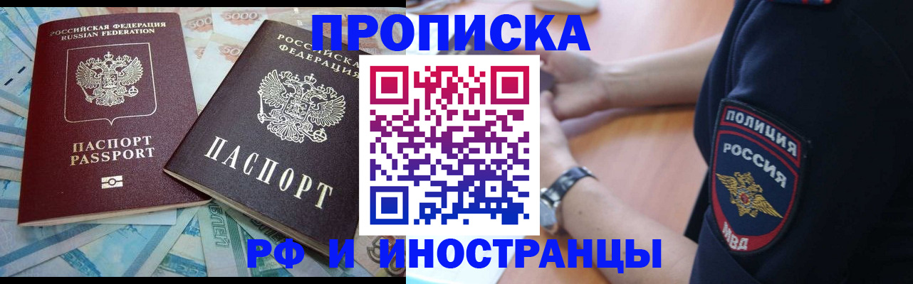 временная прописка в Калтане