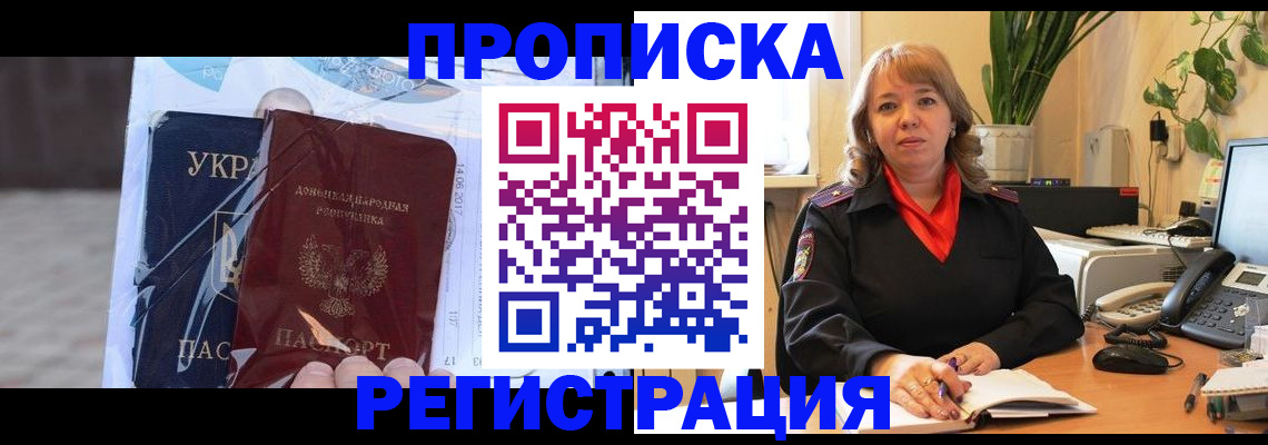 прописка в квартире в Калтане